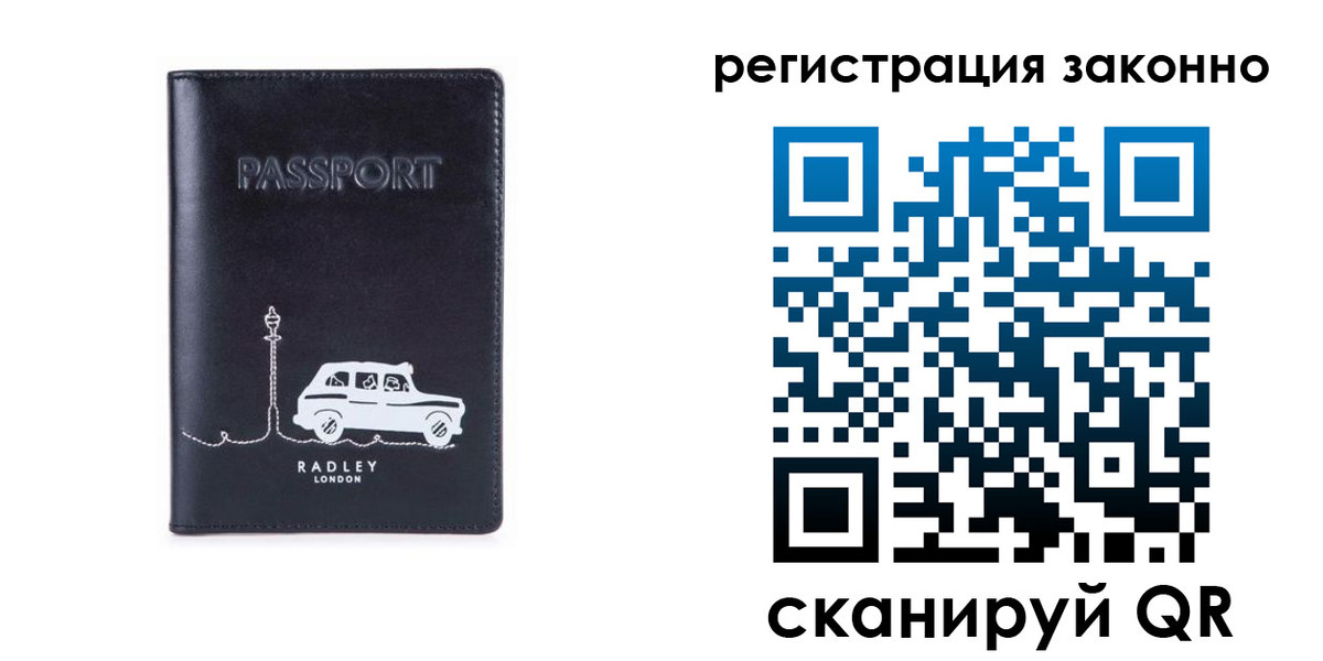 временная регистрация для всех в Ленске