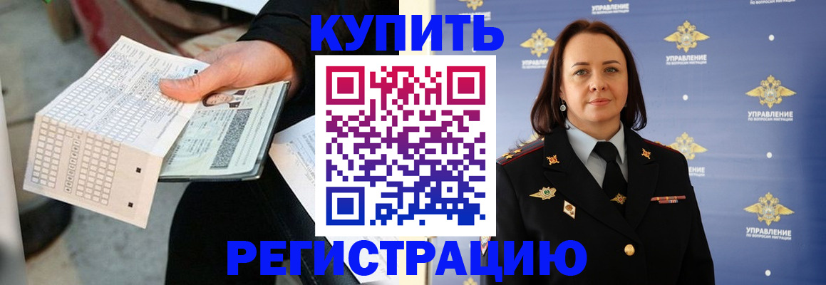 регистрация для школы в Ленске