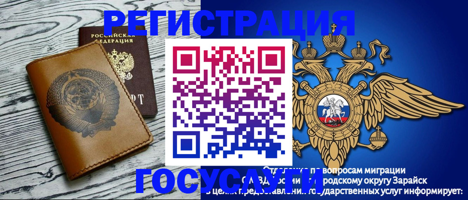 временная регистрация госуслуги в Ленске