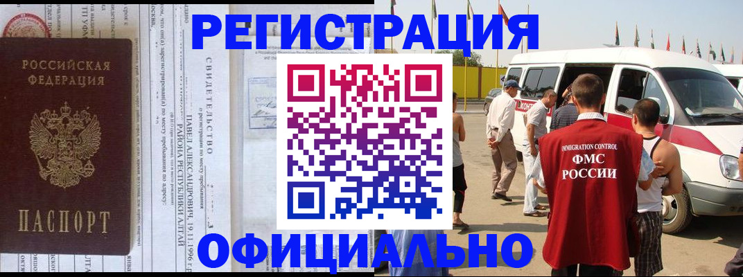 временная регистрация в квартире в Ленске