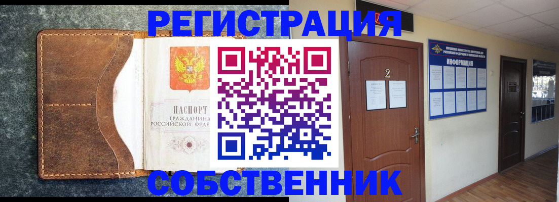 прописка законно в Ленске