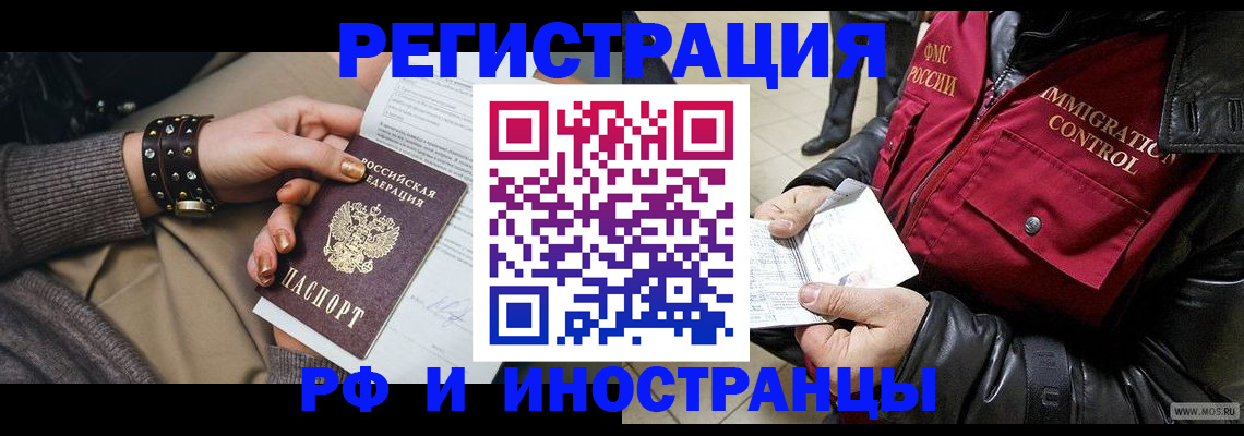 прописка для школы в Ленске